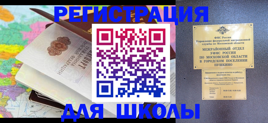прописка в Тимашёвске
