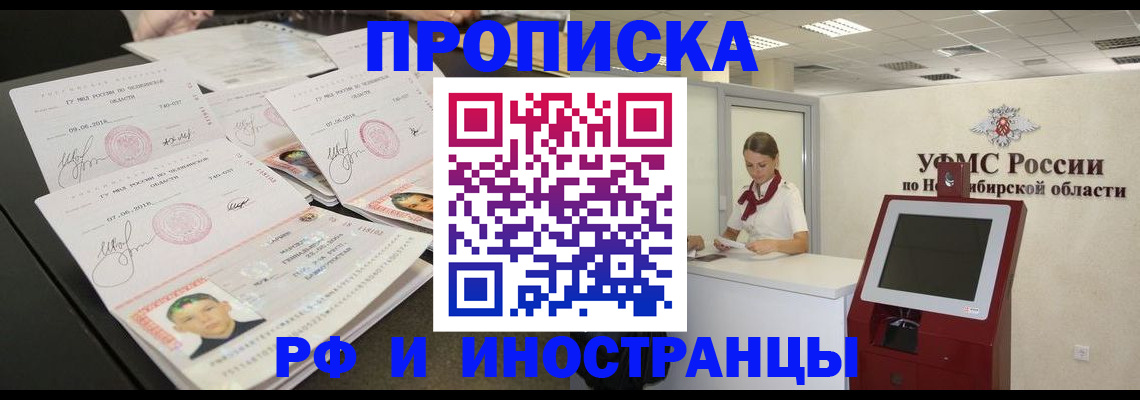 временная регистрация законно в Тимашёвске