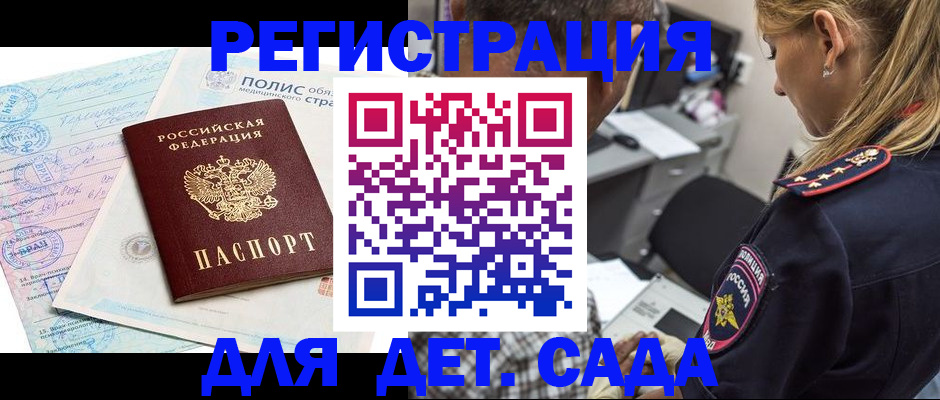прописка законно в Тимашёвске