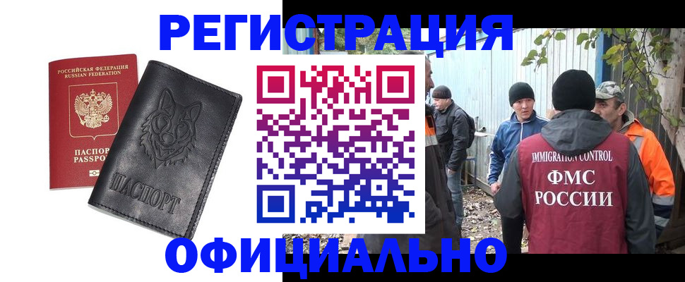 прописка для кредита в Тимашёвске